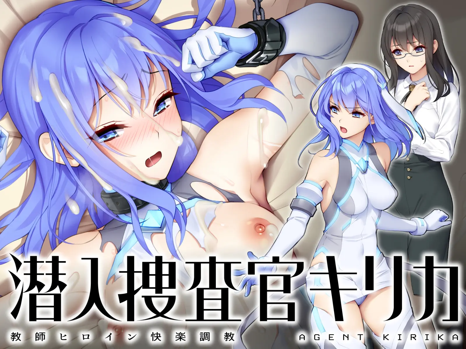 Sennyuu Sousakan Kirika ~ Kyoushi Heroine Kairaku Choukyou ~